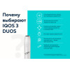 IQOS 3 DUO Серебристо-голубой+ 6 пачек стиков